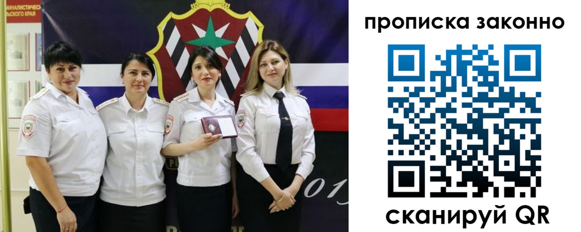 прописка в квартире в Семёнове