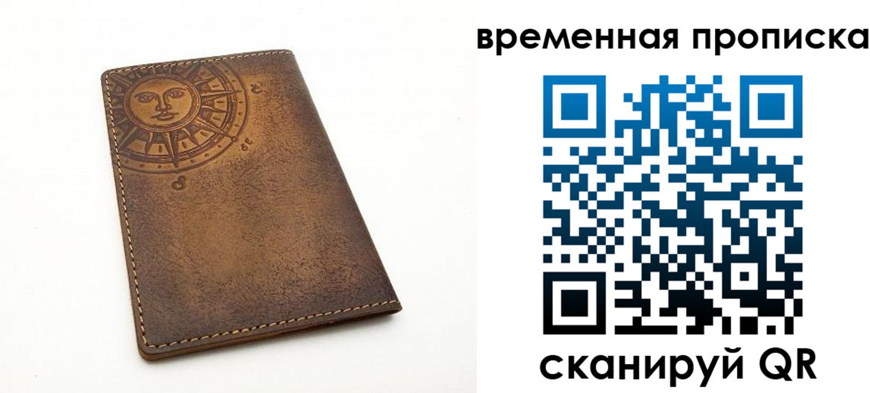 купить прописку в Семёнове