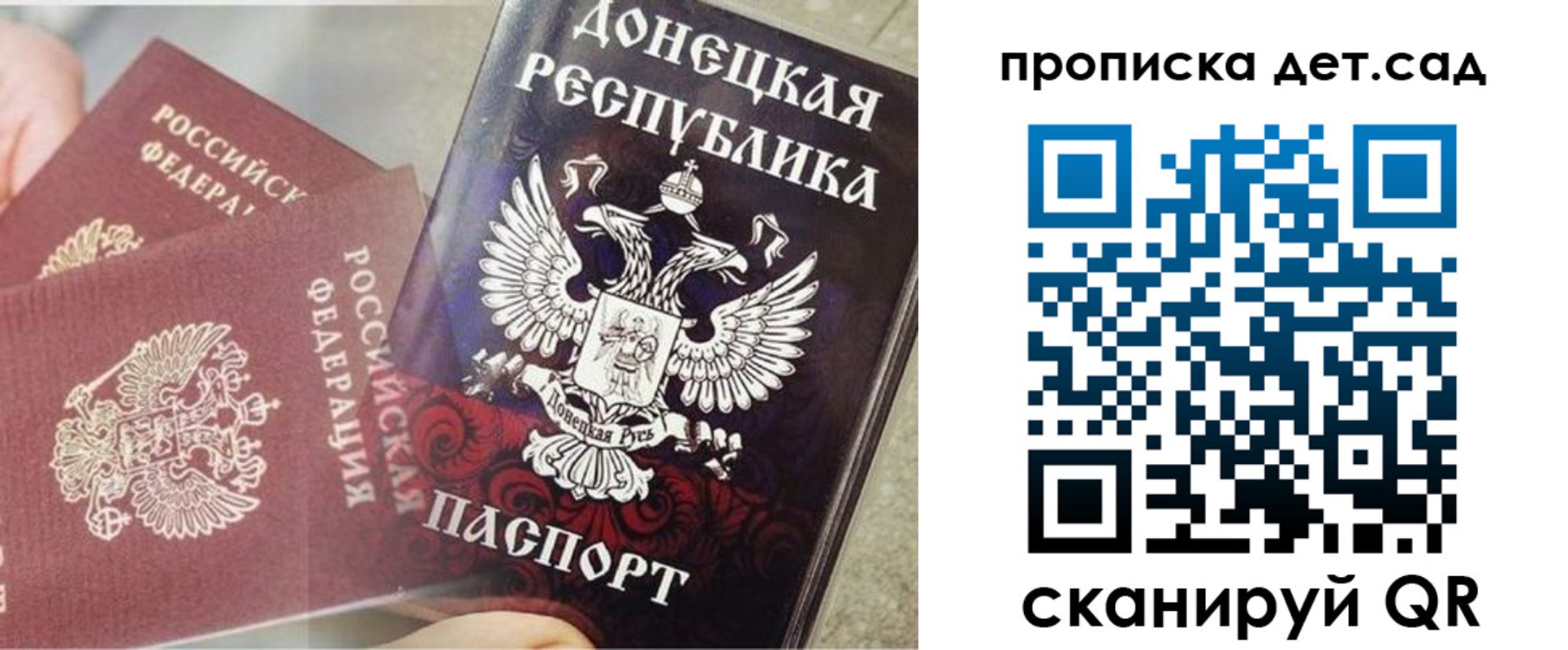 прописка 2025 в Семёнове