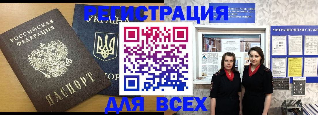 прописка для школы в Семёнове