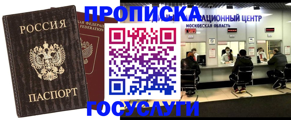 прописка поиск в Семёнове