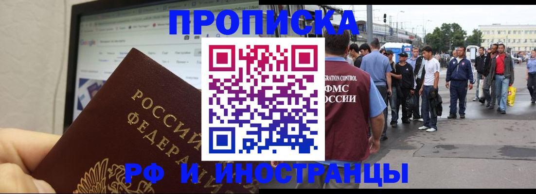 прописка ребенка в Семёнове