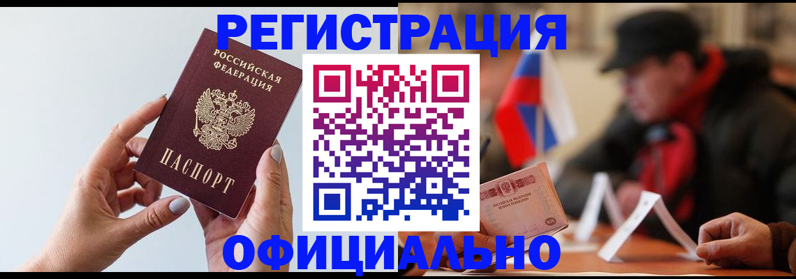 прописка для школы в Семёнове