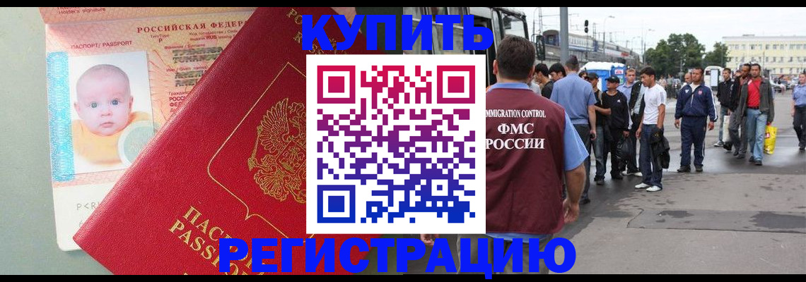 временная регистрация для школы в Семёнове