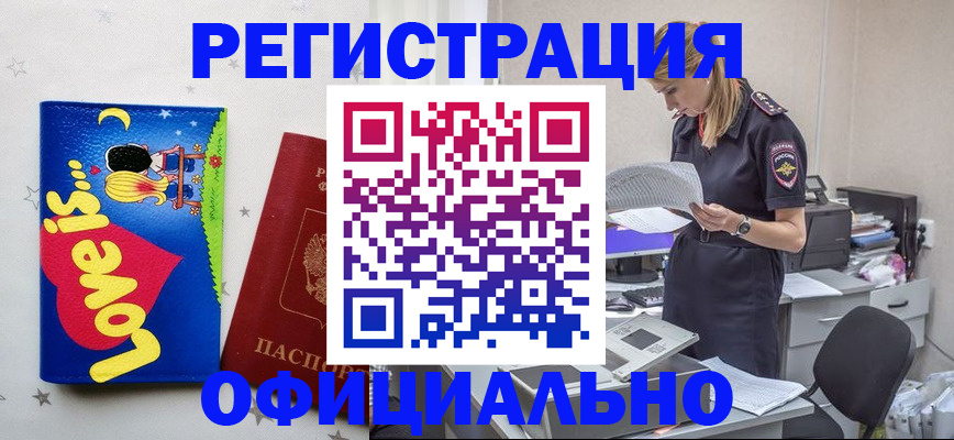 временная регистрация гарантия в Семёнове