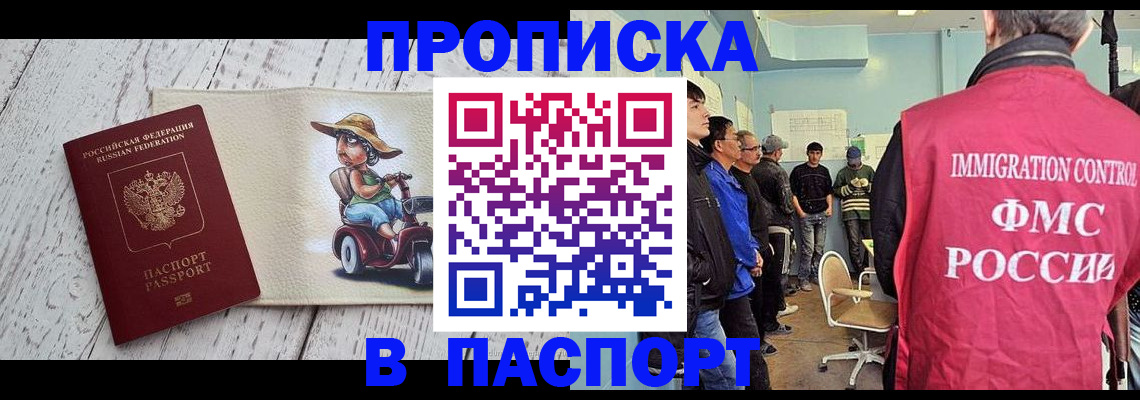 временная регистрация недорого в Семёнове