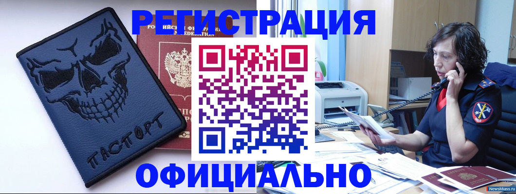 миграционный учет в Семёнове