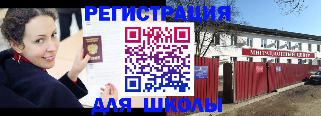 временная регистрация надежно в Семёнове