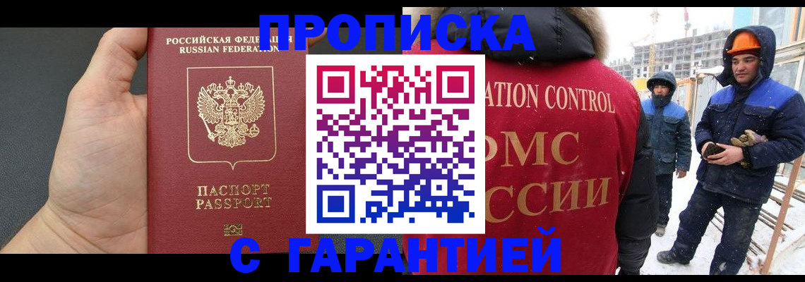 миграционный учет в Семёнове